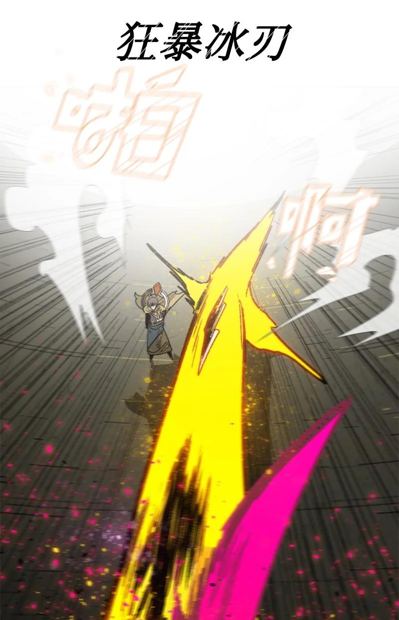 《反叛船长的异世界攻略》120 局势逆转 第20页