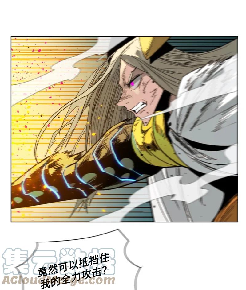 《反叛船长的异世界攻略》120 局势逆转 第22页