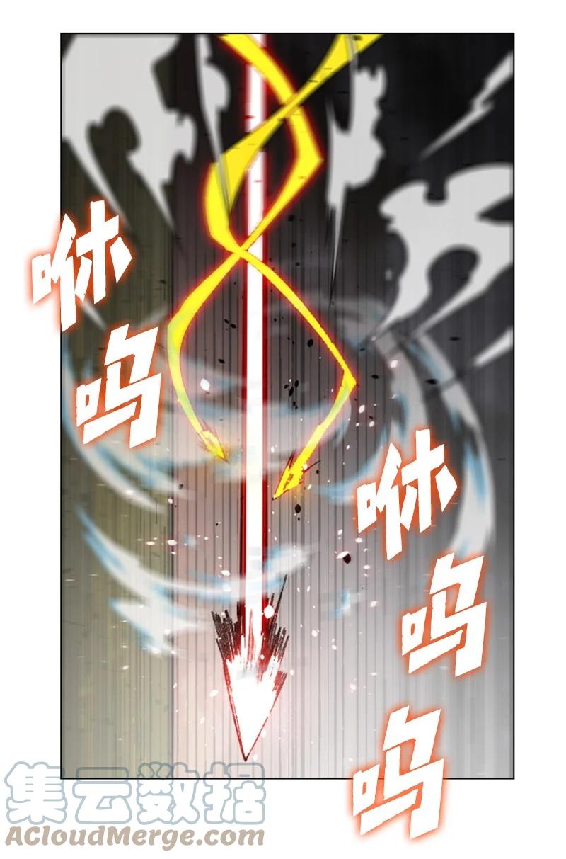 《反叛船长的异世界攻略》120 局势逆转 第28页