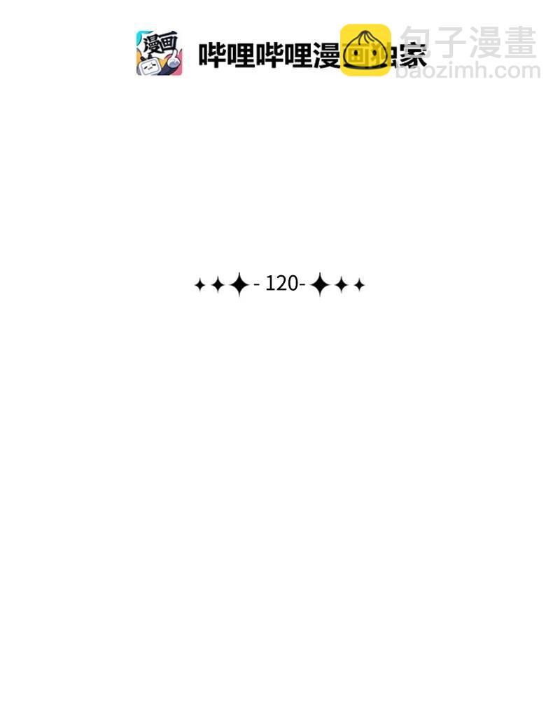 《反叛船长的异世界攻略》120 局势逆转 第2页