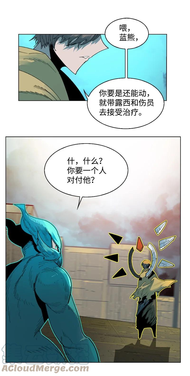 《反叛船长的异世界攻略》120 局势逆转 第31页