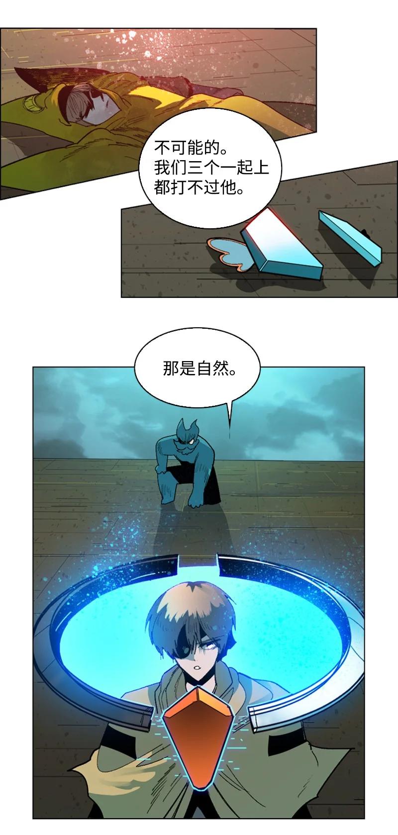 《反叛船长的异世界攻略》120 局势逆转 第32页