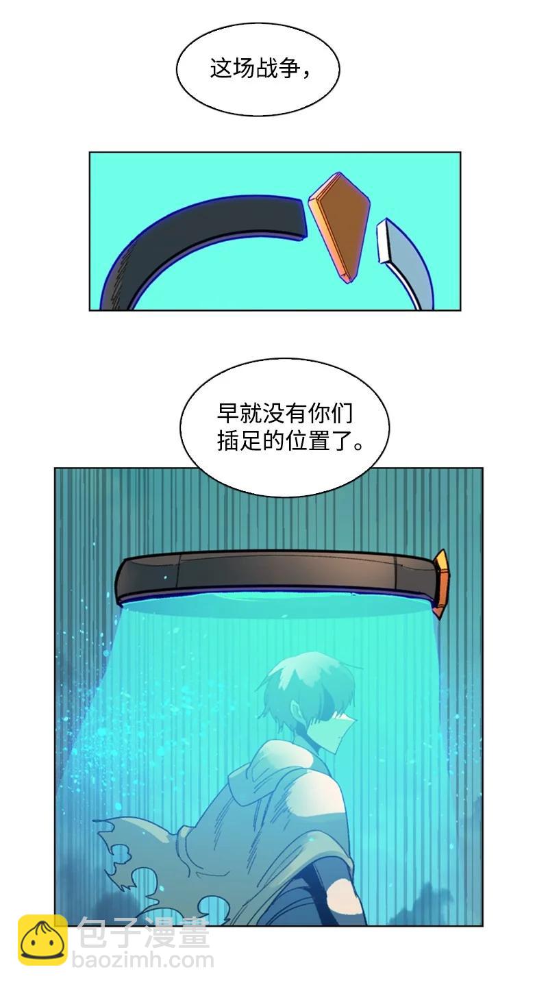 《反叛船长的异世界攻略》120 局势逆转 第33页
