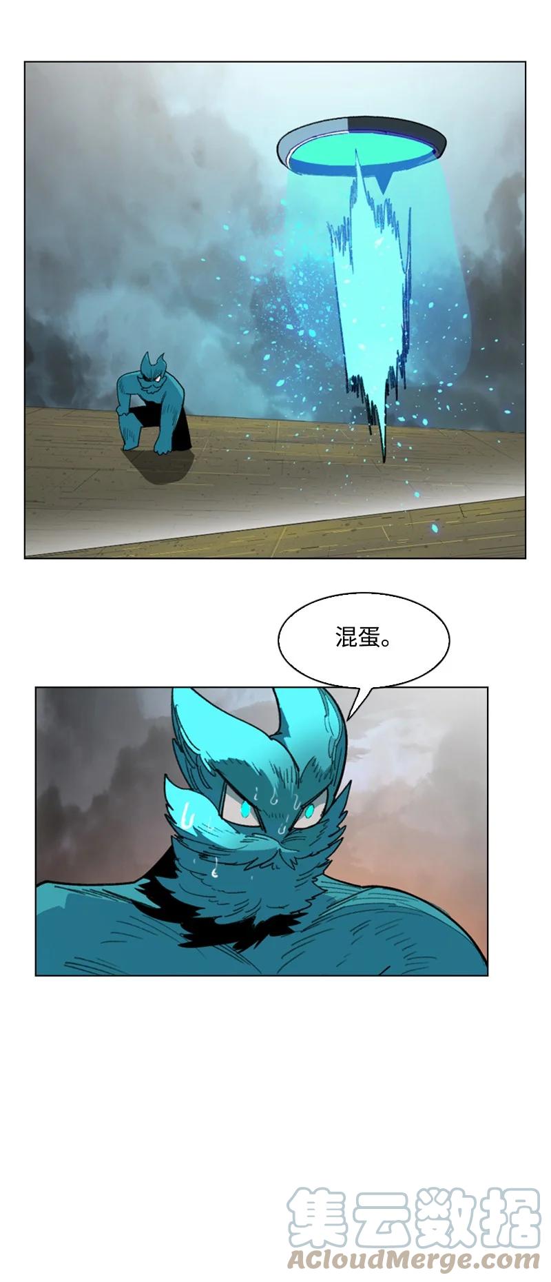 《反叛船长的异世界攻略》120 局势逆转 第34页