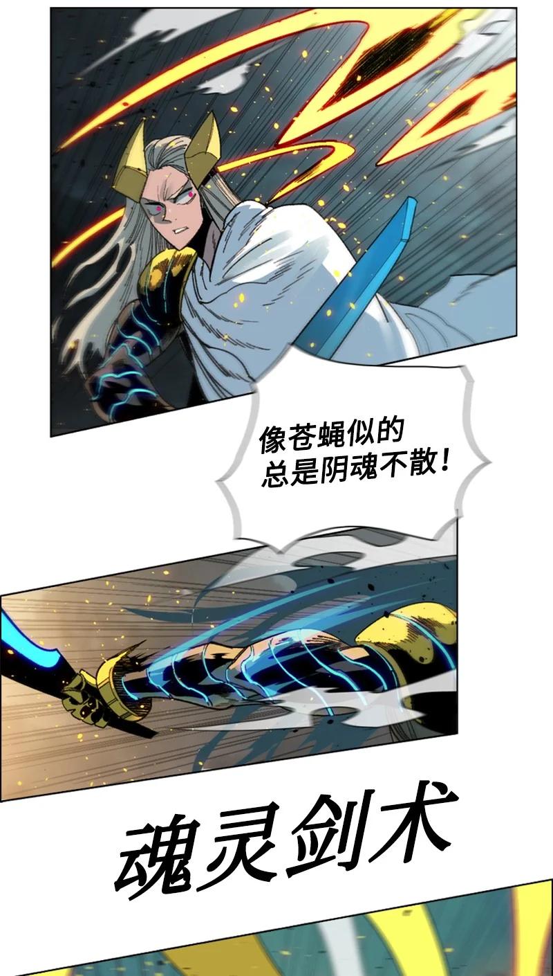 《反叛船长的异世界攻略》120 局势逆转 第36页