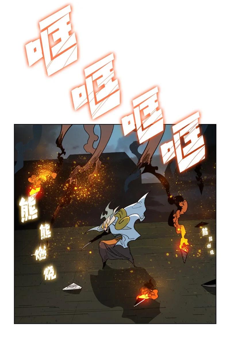 《反叛船长的异世界攻略》120 局势逆转 第39页