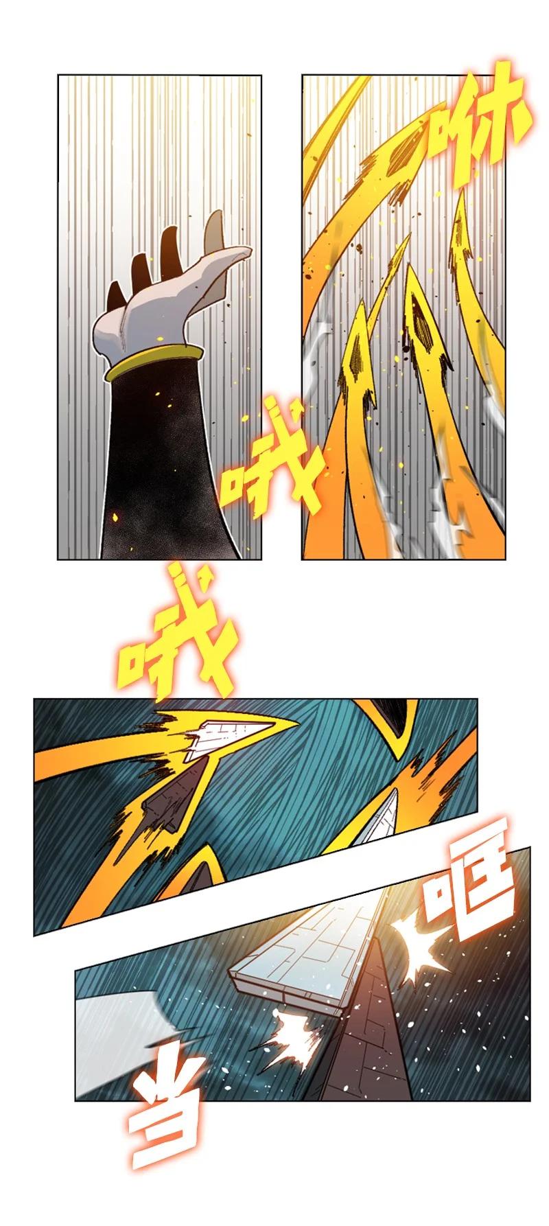 《反叛船长的异世界攻略》120 局势逆转 第44页