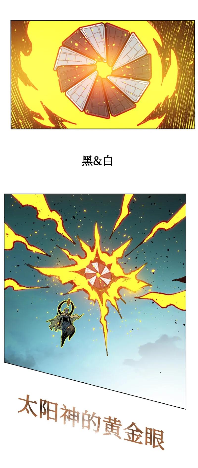 《反叛船长的异世界攻略》120 局势逆转 第45页