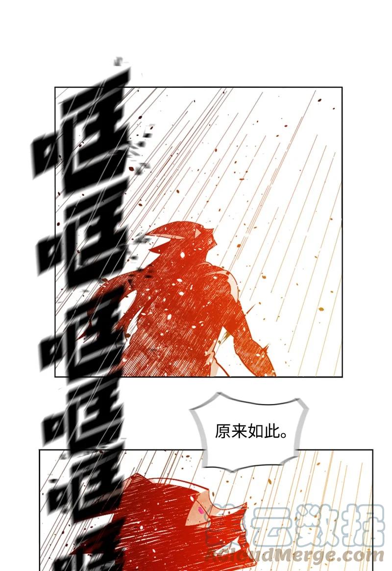 《反叛船长的异世界攻略》120 局势逆转 第49页