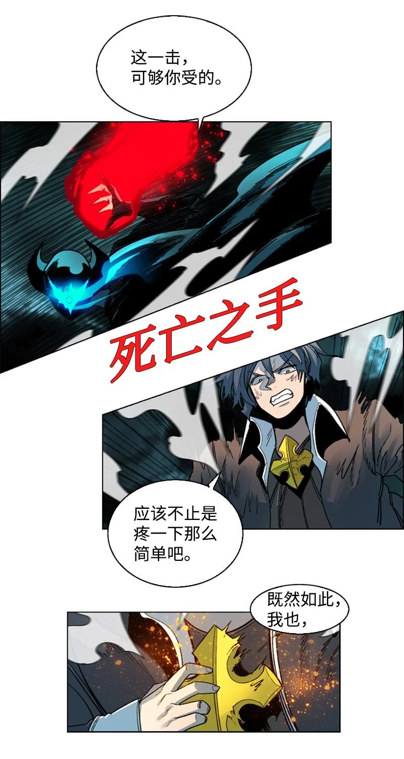 《反叛船长的异世界攻略》122 次元战术 第11页