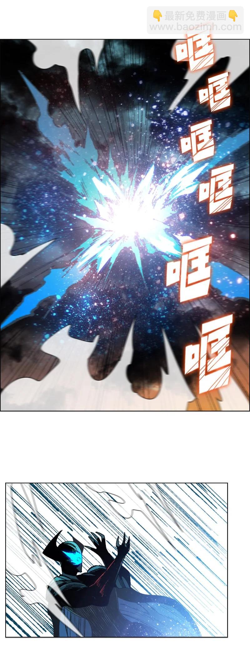 《反叛船长的异世界攻略》122 次元战术 第15页