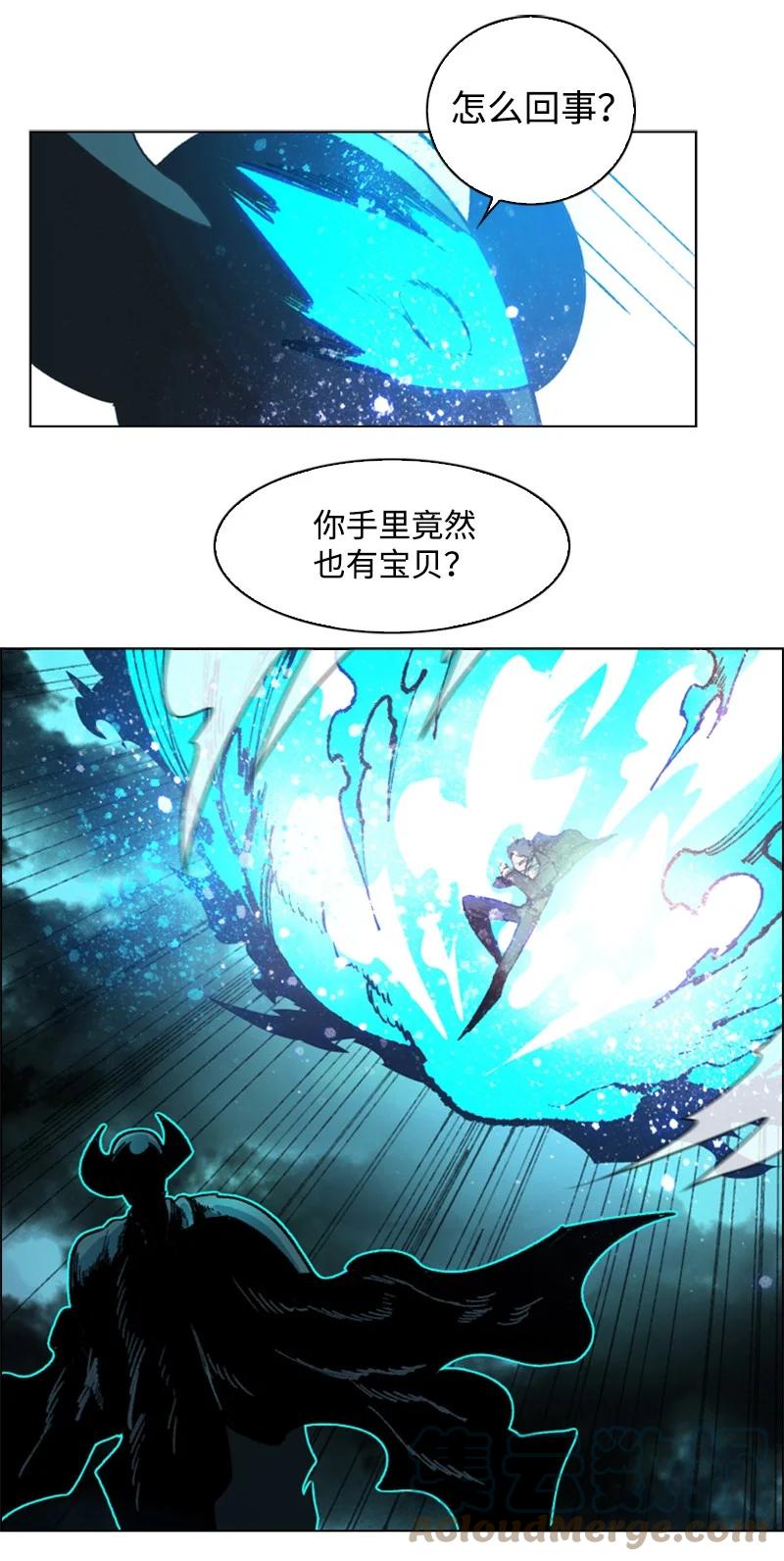 《反叛船长的异世界攻略》122 次元战术 第16页