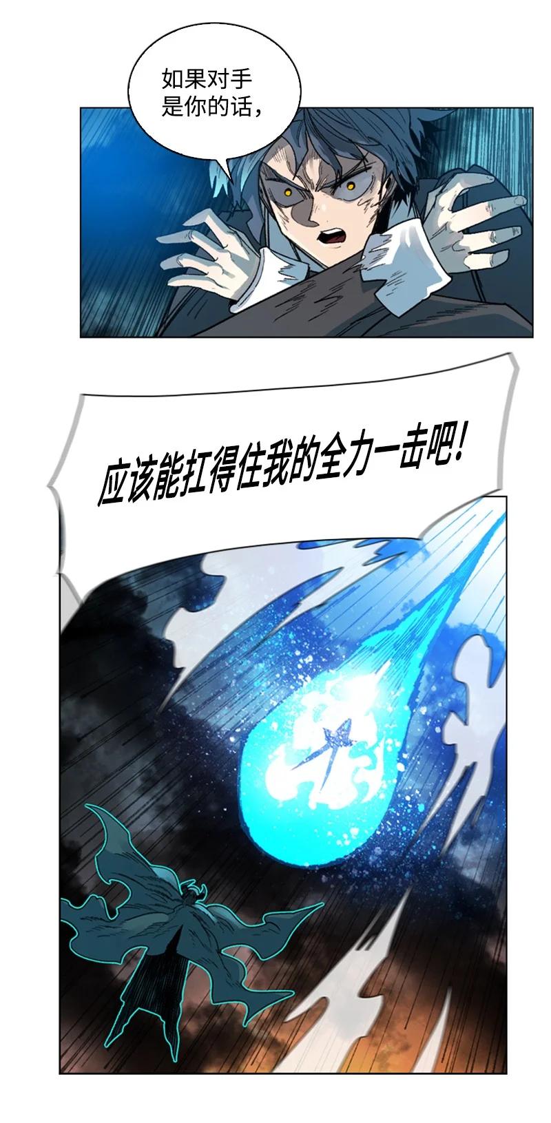 《反叛船长的异世界攻略》122 次元战术 第17页