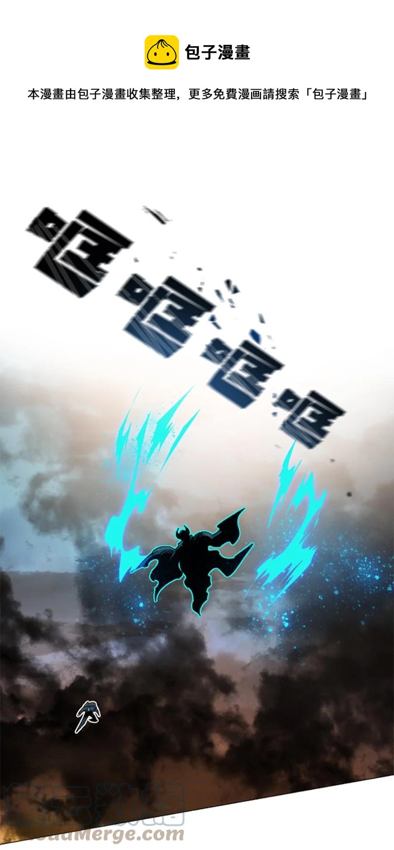 《反叛船长的异世界攻略》122 次元战术 第1页