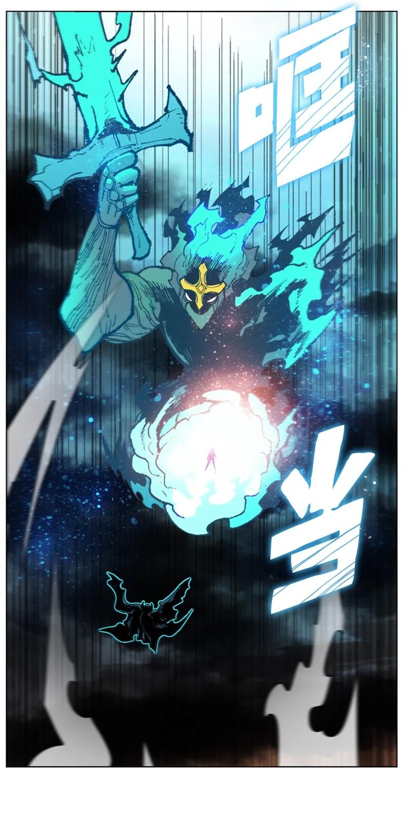 《反叛船长的异世界攻略》122 次元战术 第20页