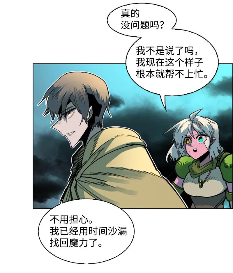 《反叛船长的异世界攻略》122 次元战术 第24页
