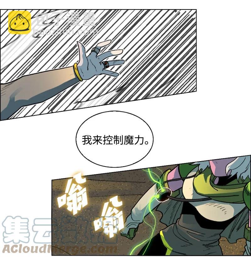 《反叛船长的异世界攻略》122 次元战术 第25页