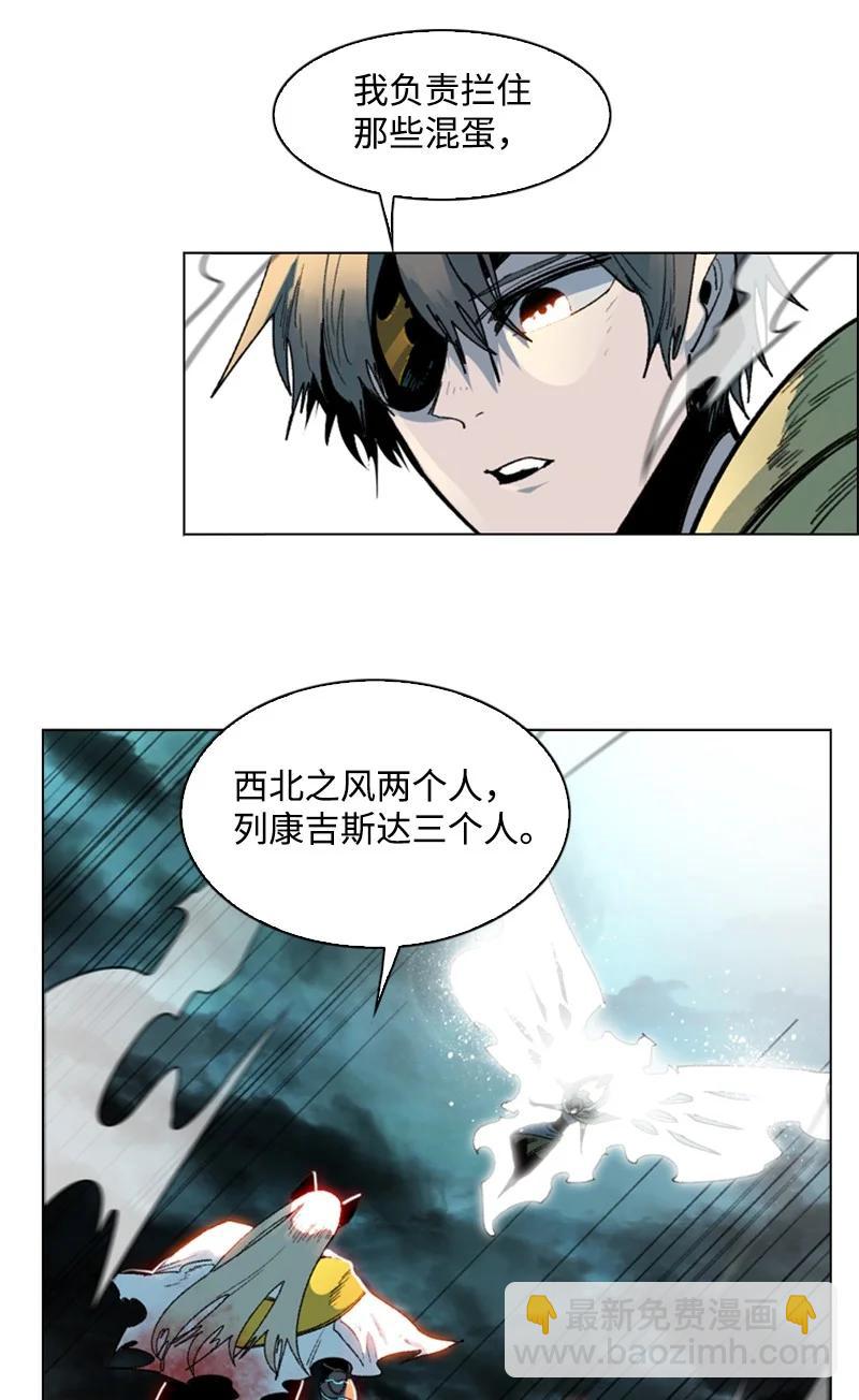 《反叛船长的异世界攻略》122 次元战术 第29页