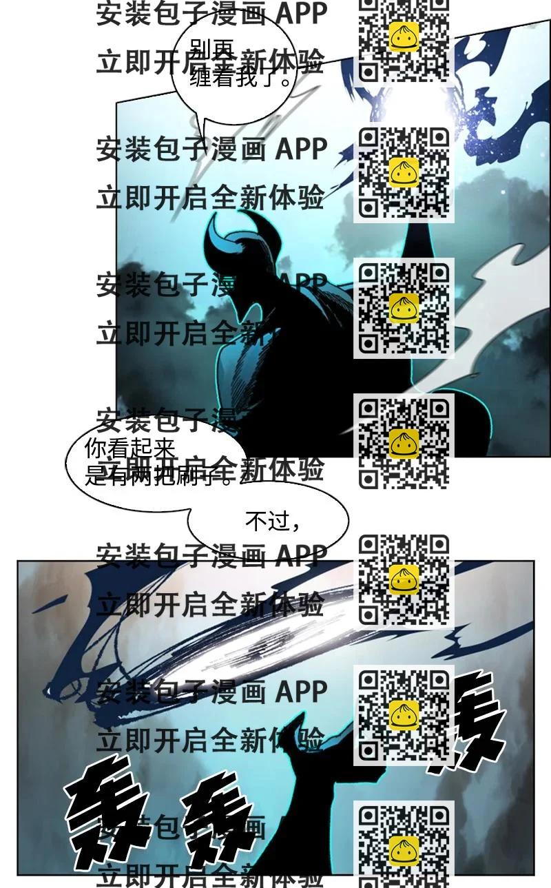 《反叛船长的异世界攻略》122 次元战术 第2页