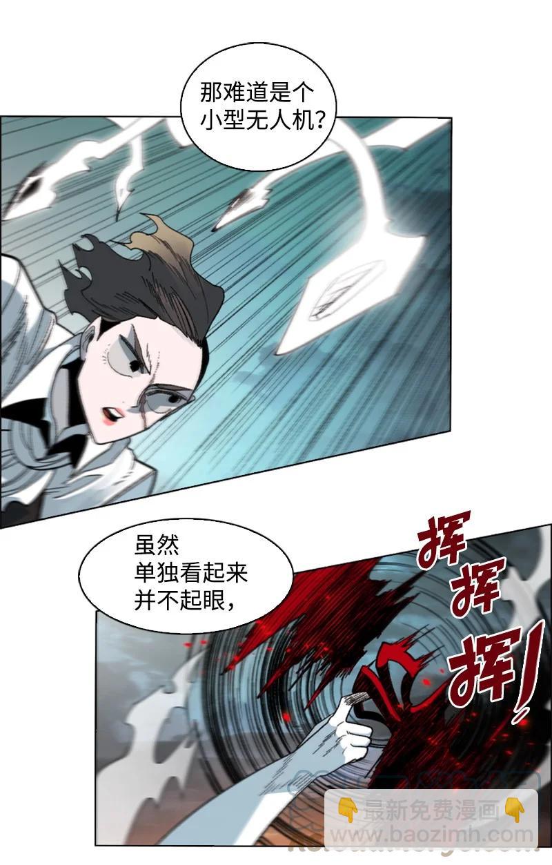 《反叛船长的异世界攻略》122 次元战术 第34页