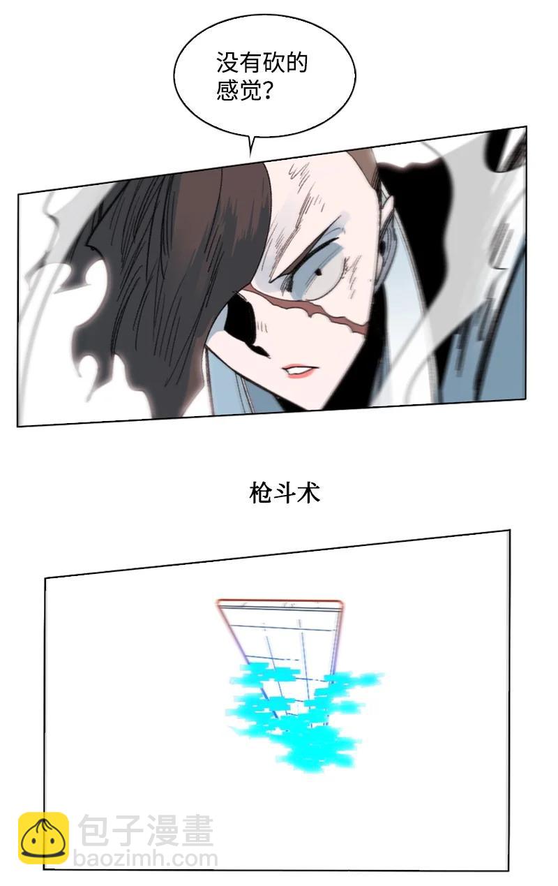 《反叛船长的异世界攻略》122 次元战术 第36页