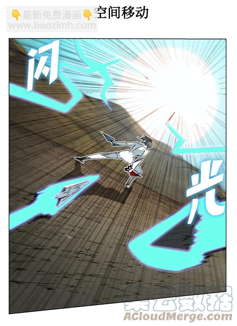 《反叛船长的异世界攻略》122 次元战术 第37页