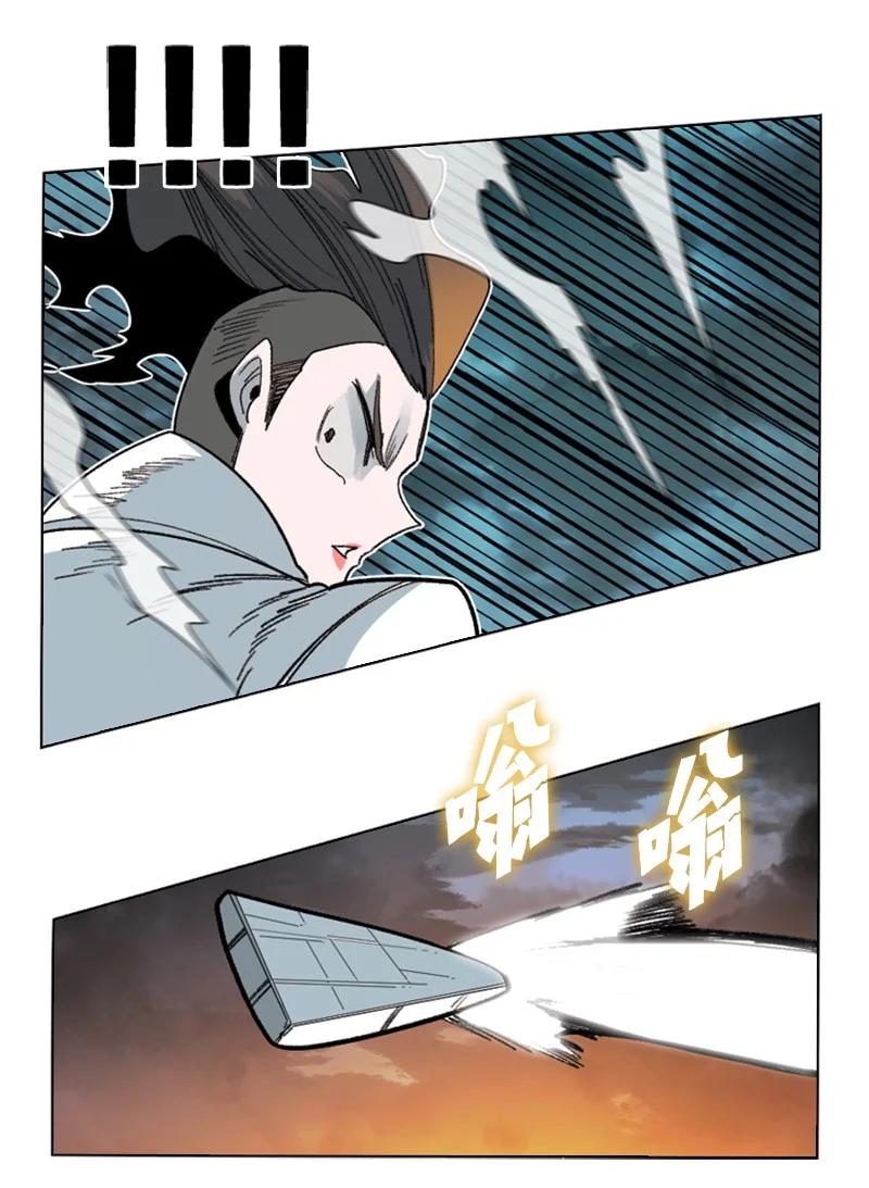 《反叛船长的异世界攻略》122 次元战术 第38页