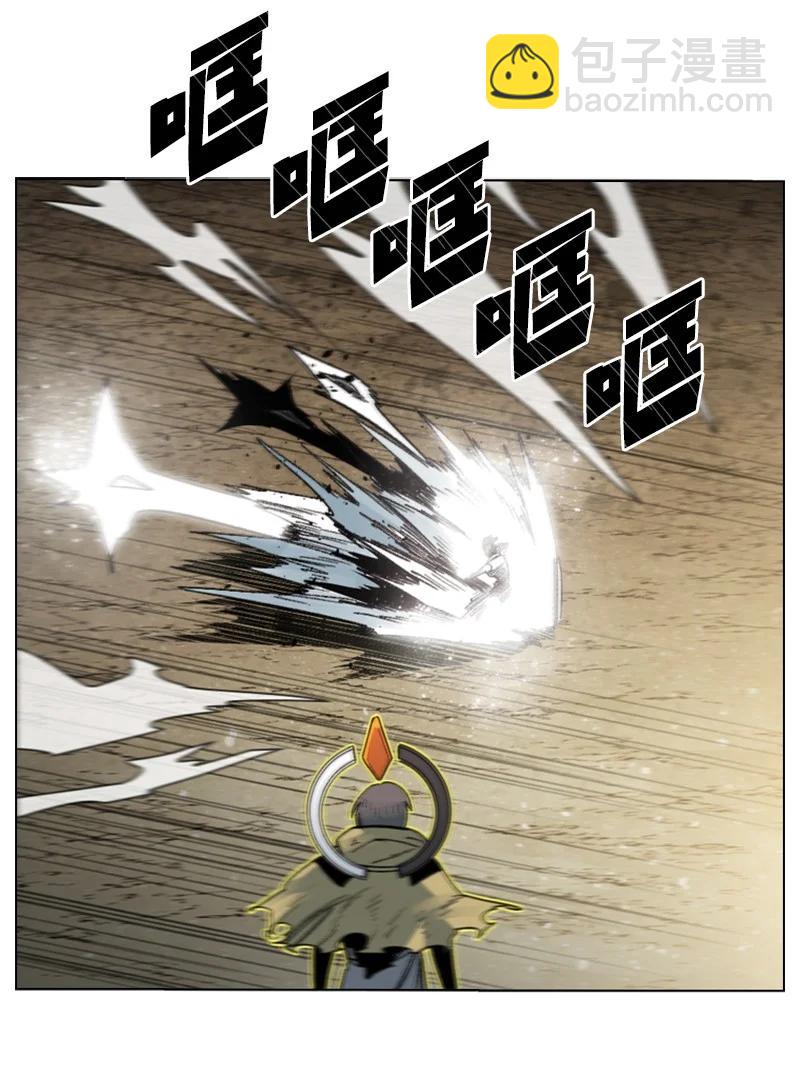 《反叛船长的异世界攻略》122 次元战术 第39页
