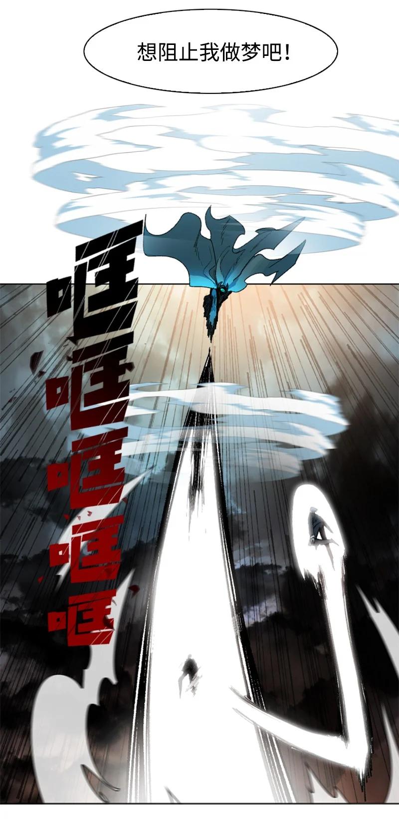 《反叛船长的异世界攻略》122 次元战术 第3页
