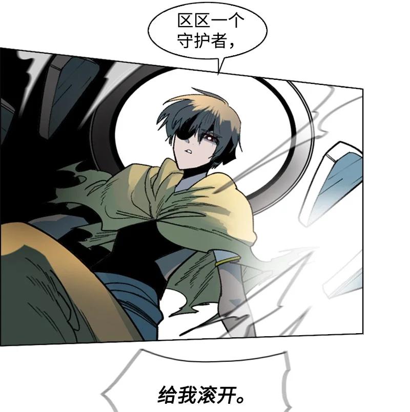 《反叛船长的异世界攻略》122 次元战术 第42页