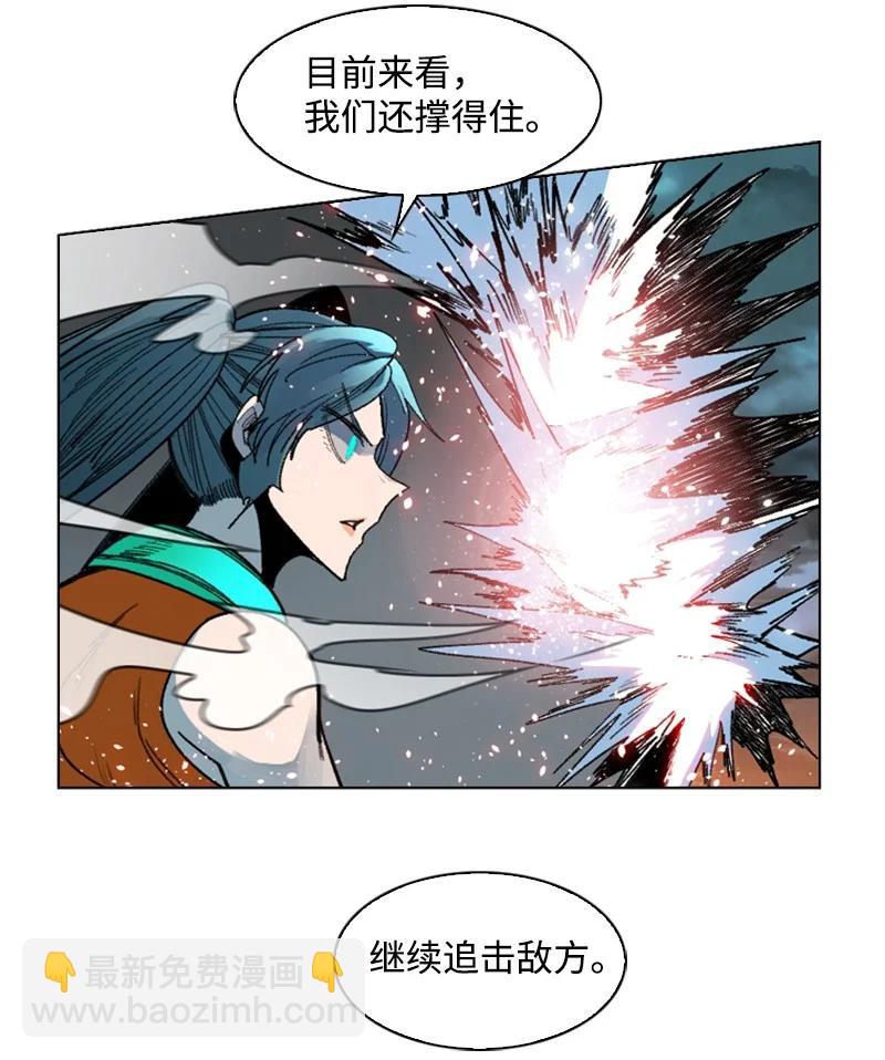 《反叛船长的异世界攻略》122 次元战术 第44页