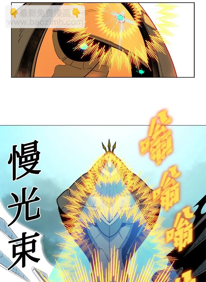 《反叛船长的异世界攻略》122 次元战术 第45页