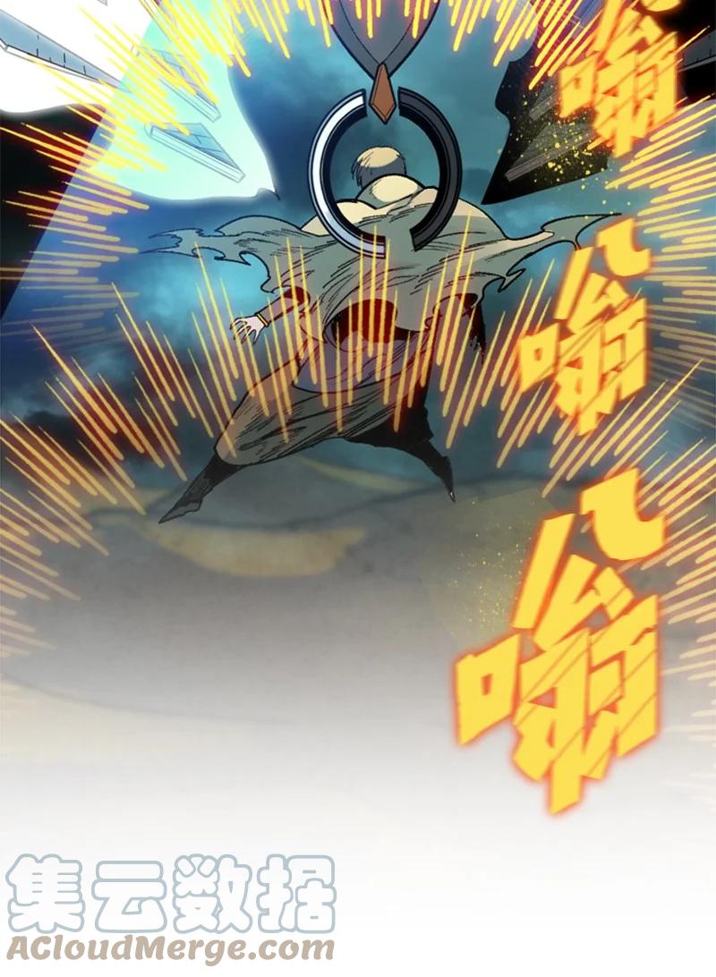 《反叛船长的异世界攻略》122 次元战术 第46页