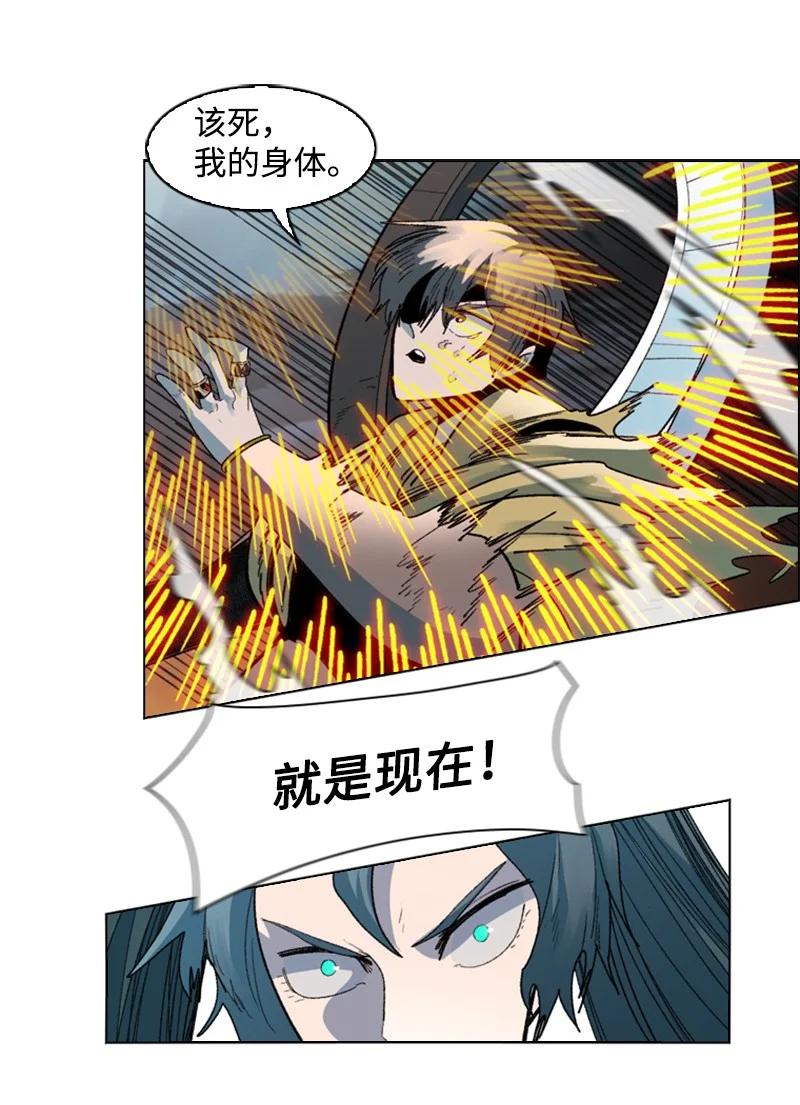 《反叛船长的异世界攻略》122 次元战术 第47页