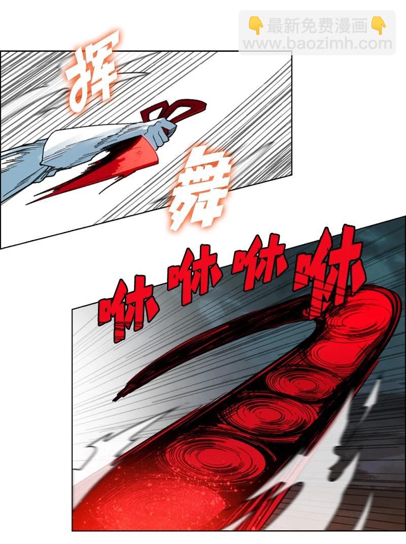 《反叛船长的异世界攻略》122 次元战术 第48页