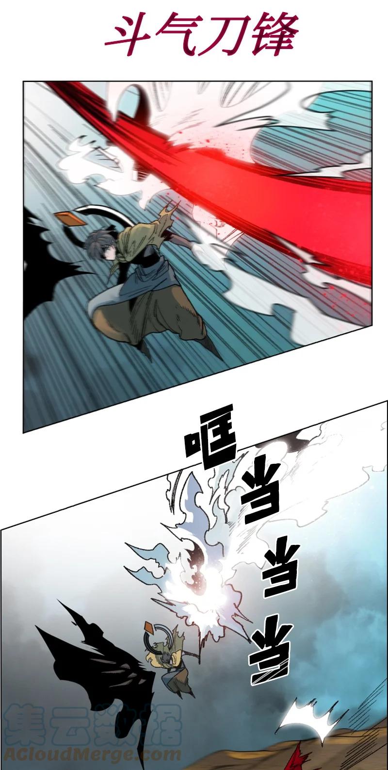 《反叛船长的异世界攻略》122 次元战术 第49页