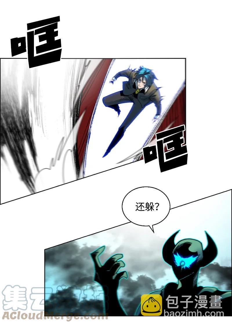 《反叛船长的异世界攻略》122 次元战术 第4页
