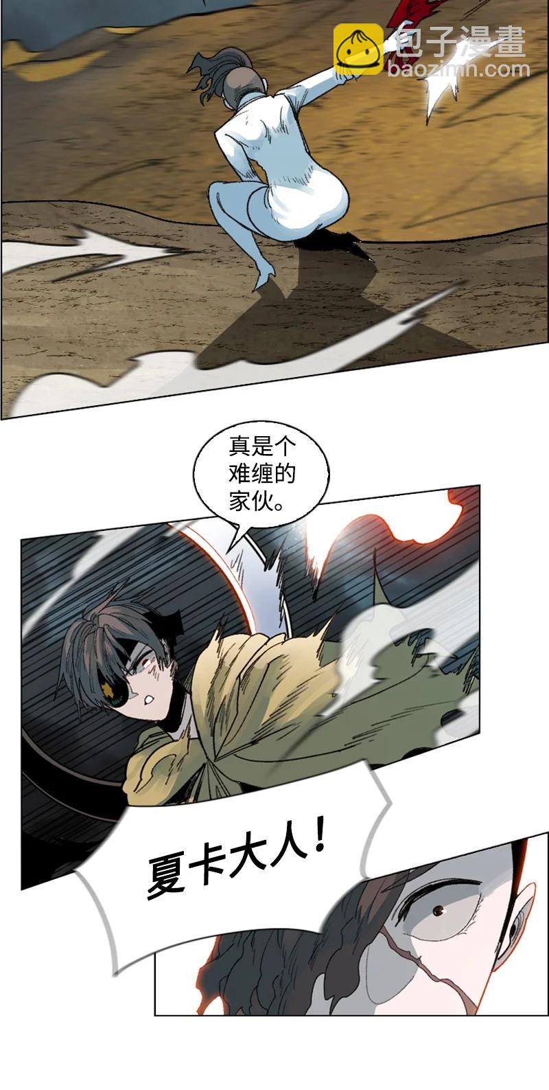 《反叛船长的异世界攻略》122 次元战术 第50页