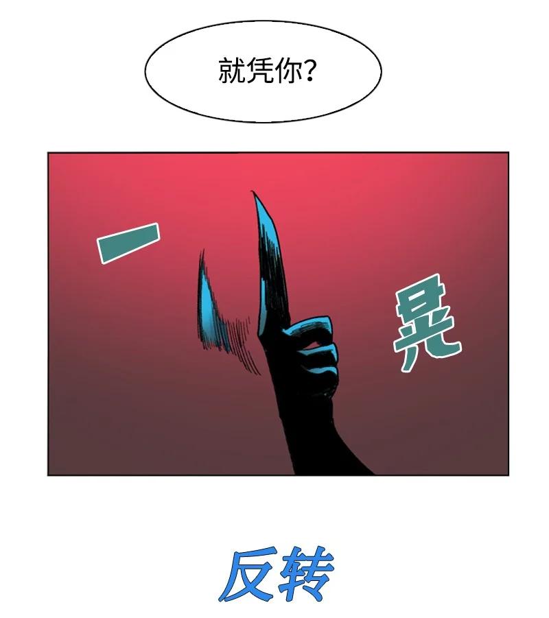 《反叛船长的异世界攻略》122 次元战术 第5页