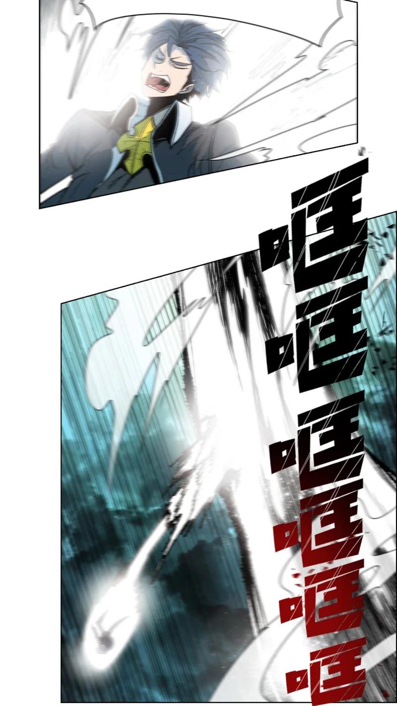 《反叛船长的异世界攻略》122 次元战术 第8页
