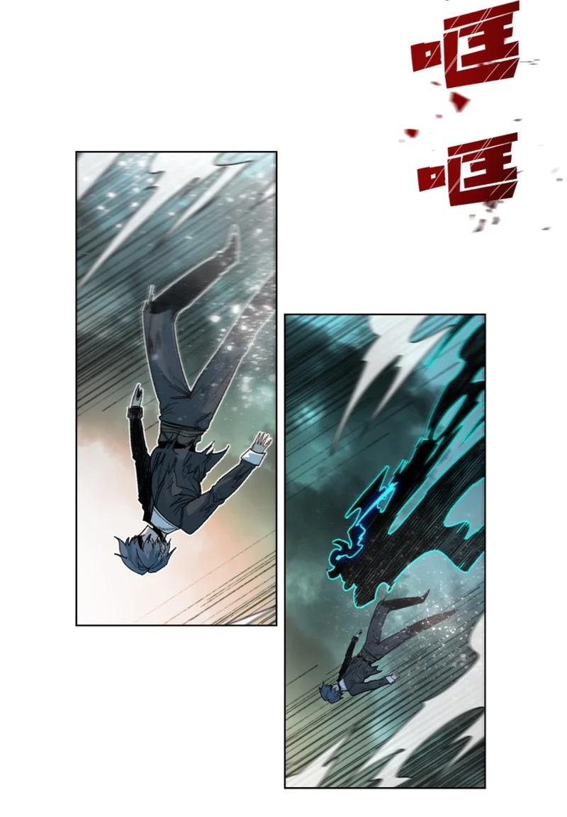 《反叛船长的异世界攻略》122 次元战术 第9页