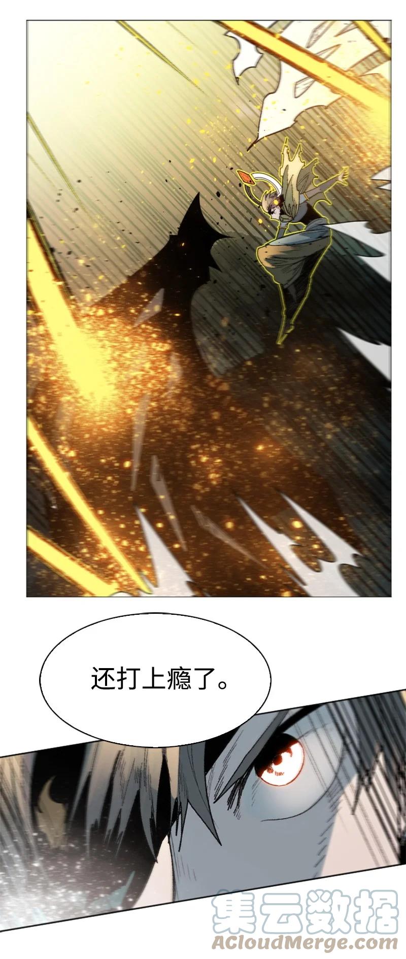 《反叛船长的异世界攻略》121 危机四伏 第16页