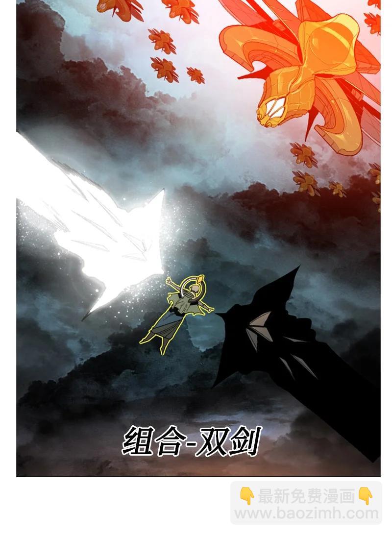 《反叛船长的异世界攻略》121 危机四伏 第18页
