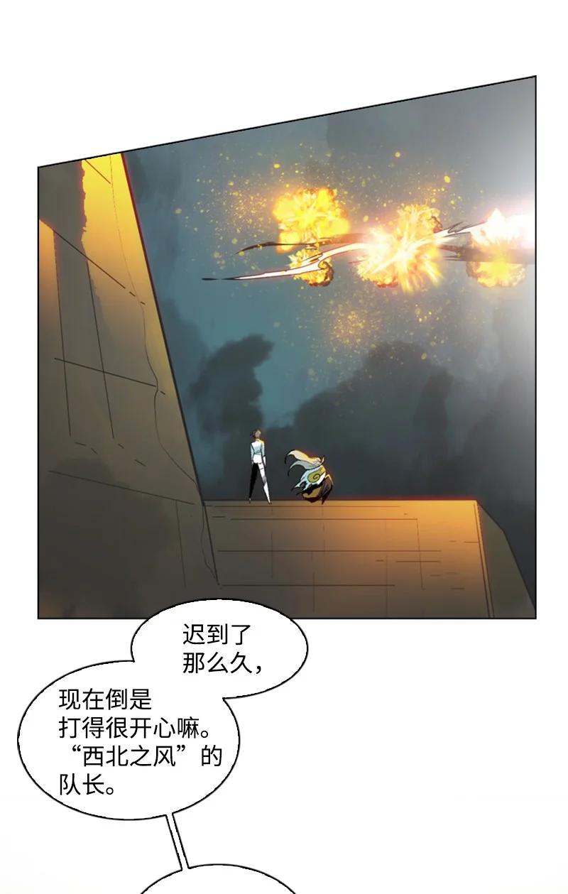 《反叛船长的异世界攻略》121 危机四伏 第21页