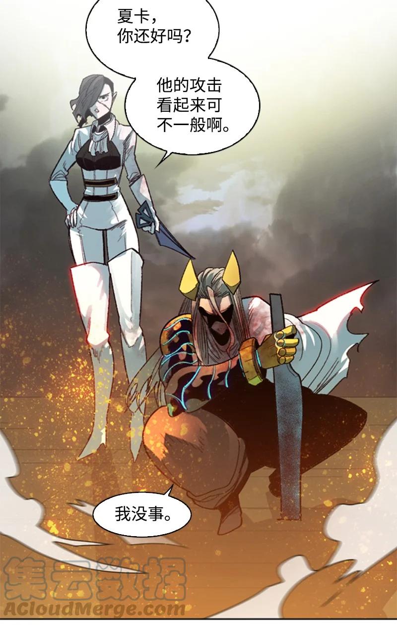《反叛船长的异世界攻略》121 危机四伏 第22页