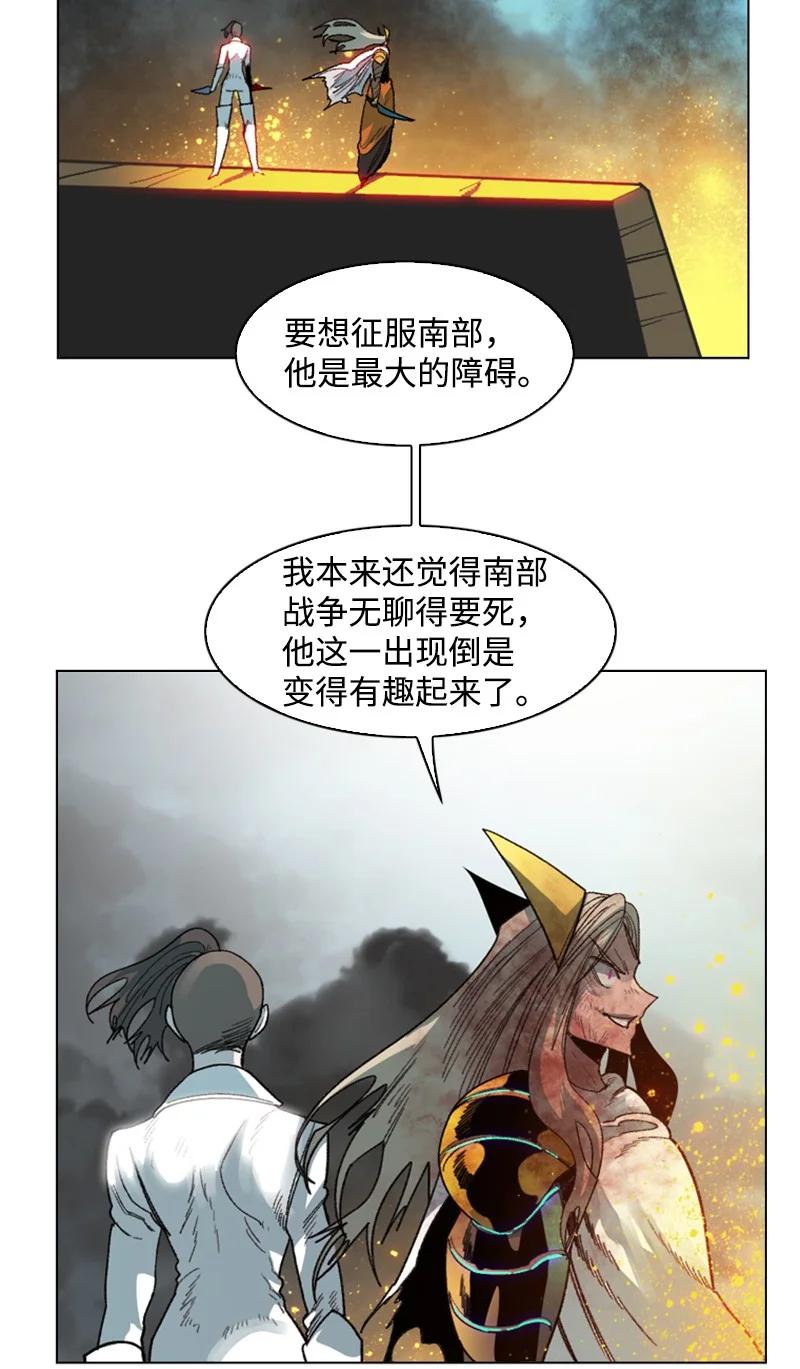 《反叛船长的异世界攻略》121 危机四伏 第24页