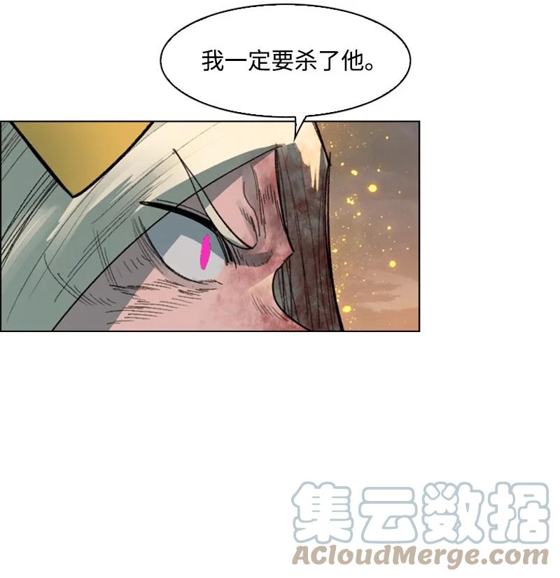 《反叛船长的异世界攻略》121 危机四伏 第25页