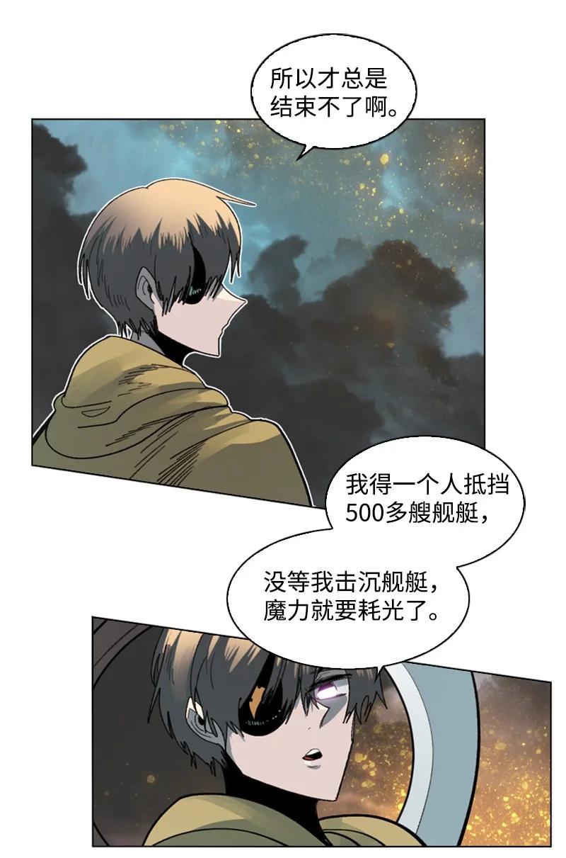 《反叛船长的异世界攻略》121 危机四伏 第27页