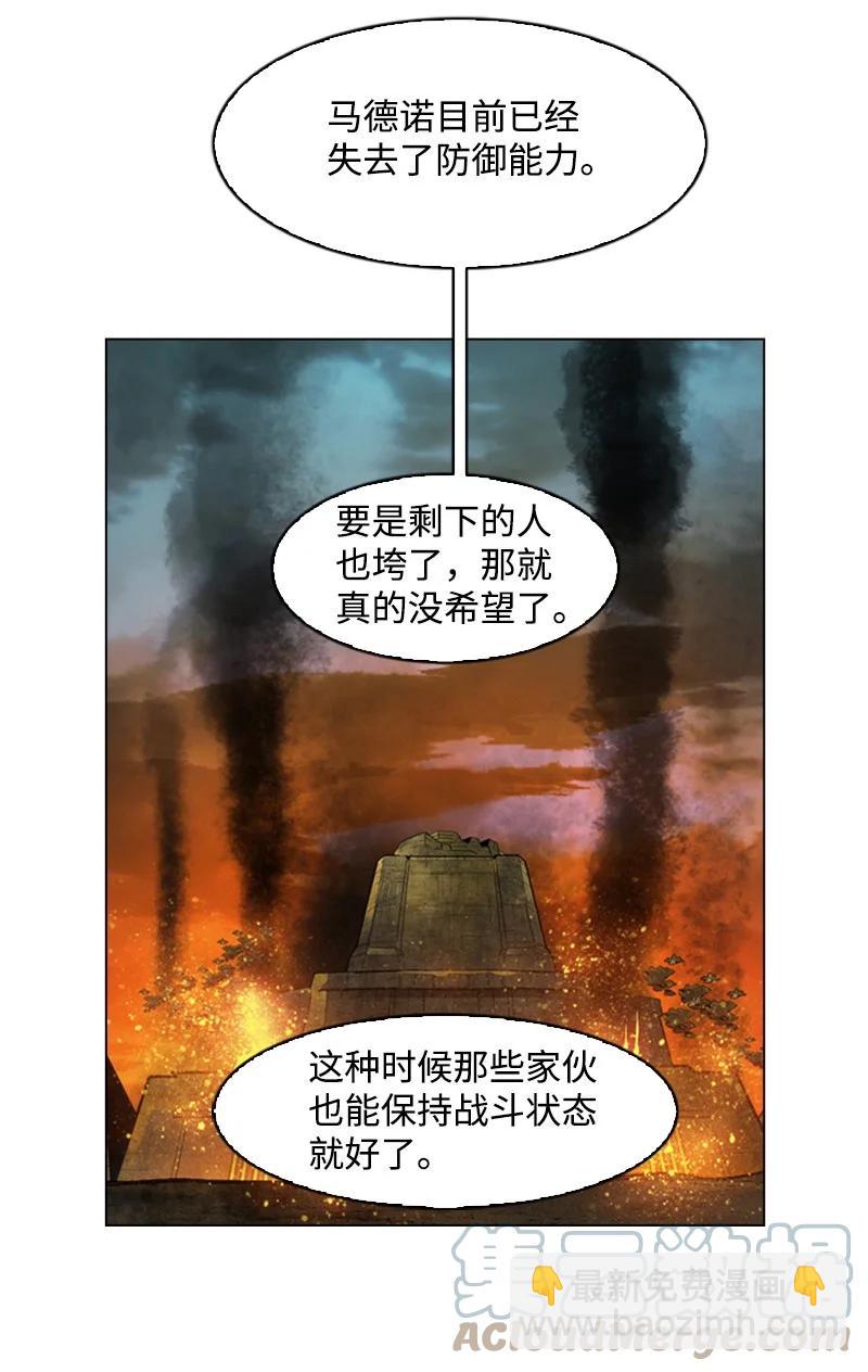 《反叛船长的异世界攻略》121 危机四伏 第28页
