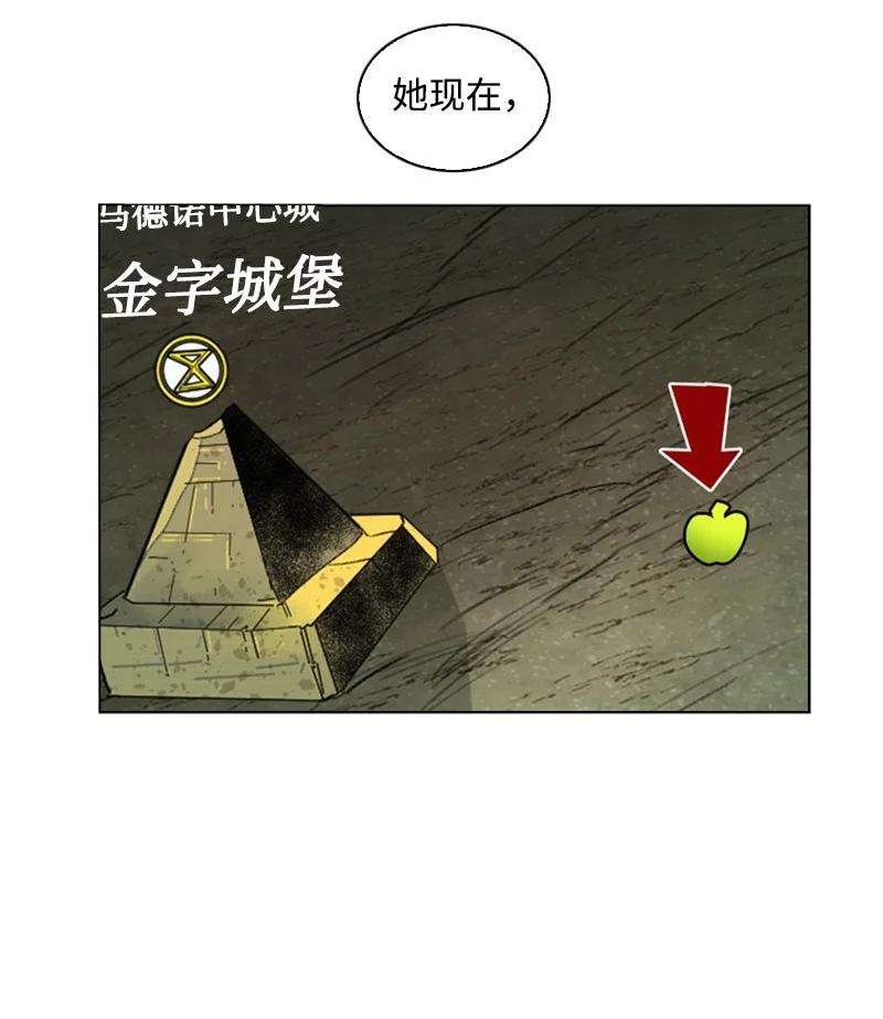 《反叛船长的异世界攻略》121 危机四伏 第30页
